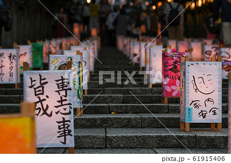 宝山寺 生駒聖天お彼岸万燈会 61915406