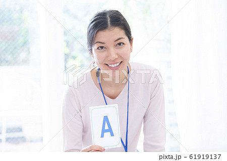 幼児教育 英会話教室 幼児教育 英会話教室 61919137