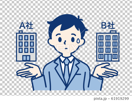 会社 比較 男性のイラスト素材