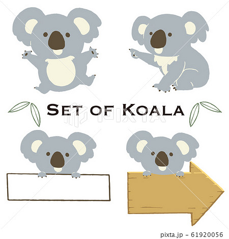 コアラのイラストセット カラー 線なしのイラスト素材