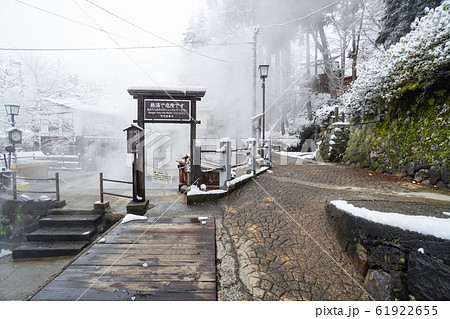 北信州　野沢温泉　麻釜 61922655