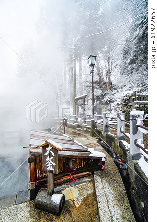 北信州 野沢温泉 麻釜 北信州 野沢温泉 麻釜 61922657