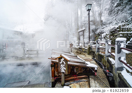 北信州 野沢温泉 麻釜 北信州 野沢温泉 麻釜 61922659