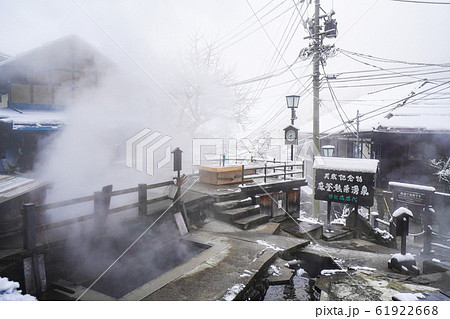 北信州　野沢温泉　麻釜 61922668