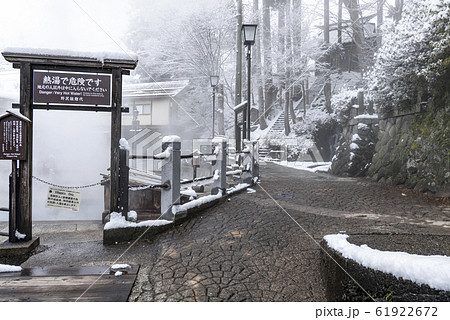 北信州 野沢温泉 麻釜 北信州 野沢温泉 麻釜 61922672