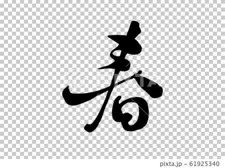 Brush brush spring Brush brush spring 61925340