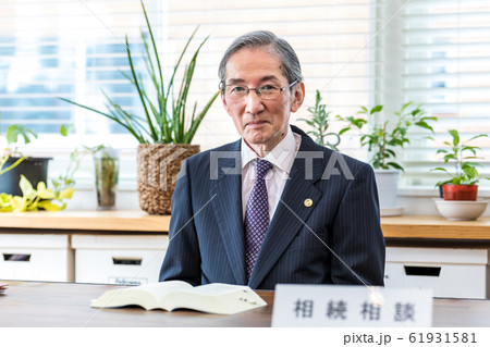 シニア弁護士 相談 シニア弁護士 相談 61931581