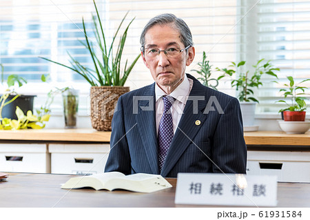 シニア弁護士 相談 シニア弁護士 相談 61931584