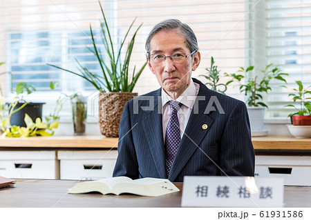 シニア弁護士 相談 61931586
