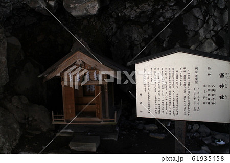 榛名神社　はるな　巨岩　奇岩　パワースポット　群馬県 61935458