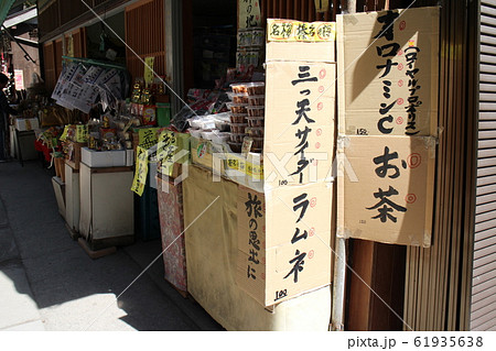松代大本営跡　まつしろだいほんえいあと　地下坑道跡　関東平野　太平洋戦争　長野県 61935638