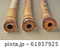 尺八 61937925