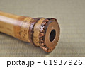尺八 61937926