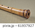 尺八 61937927