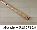 尺八 61937928