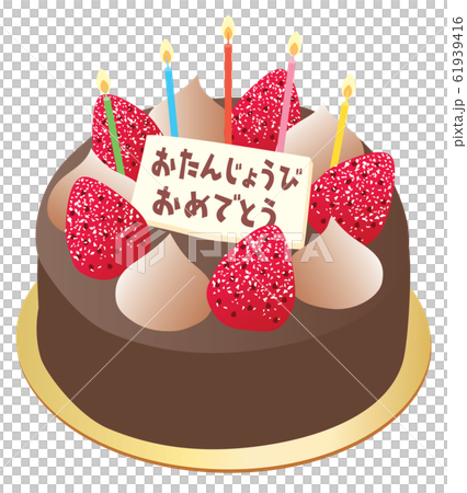 チョコレートと苺のお誕生日ケーキのイラストのイラスト素材