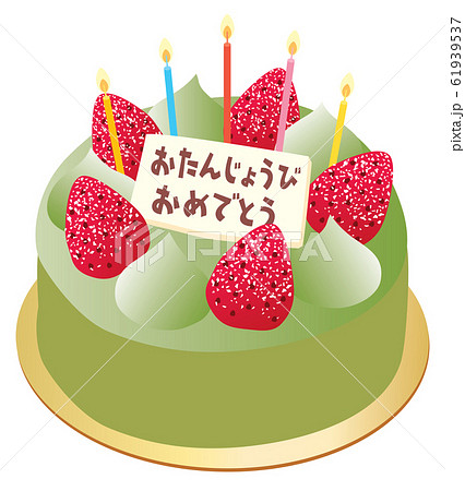 抹茶と苺のお誕生日ケーキのイラストのイラスト素材