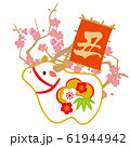 2021年賀素材 2021年賀素材 61944942