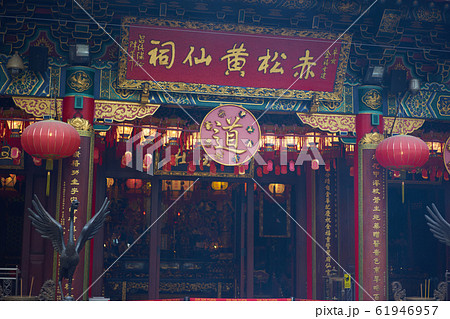 香港　マカオ香港　マカオ　黄大仙 61946957