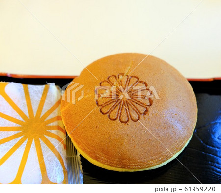 菊の御紋を押されたどら焼き 61959220