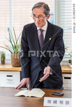 シニア弁護士 相談 シニア弁護士 相談 61960449