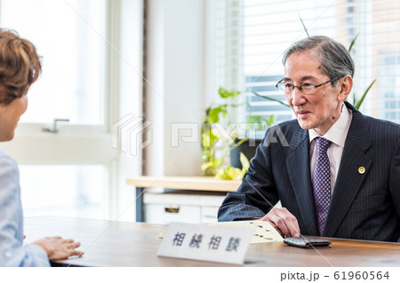 相続相談 弁護士 遺言 61960564
