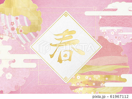背景素材 ひし形 桜 雪輪 メッセージスペースのイラスト素材