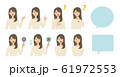 若い女性案内ベクターイラスト 若い女性案内ベクターイラスト 61972553