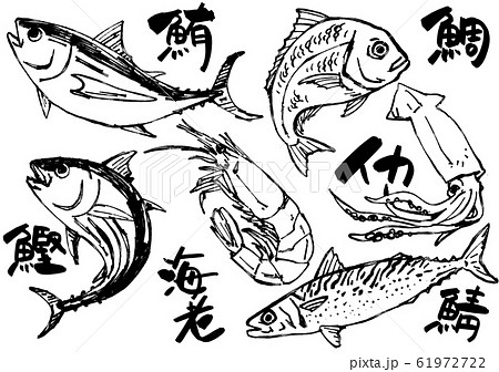 イラスト素材 魚 魚介 手描きのイラスト素材