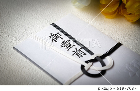 香典袋　不祝儀袋　御霊前 61977037