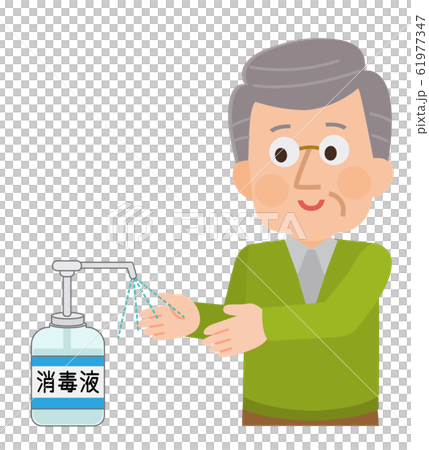 消毒液　手のひらを滅菌　消毒する　おじいさん　イラスト 61977347