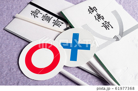 香典袋 不祝儀袋 御霊前 御佛前の写真素材