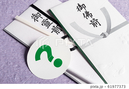 香典袋 不祝儀袋 御霊前 ? 御佛前 香典袋 不祝儀袋 御霊前 ? 御佛前 61977373