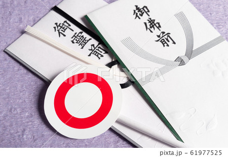 香典袋　不祝儀袋　御霊前　○　御佛前 61977525
