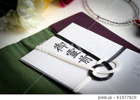 香典袋　左上　左開き　袱紗　不祝儀袋　御霊前　数珠 61977820