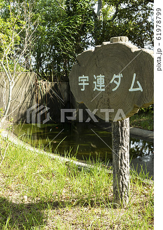 万場調整池　外周 61978799