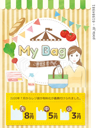 マイバッグでポスター　日本語版 61984981