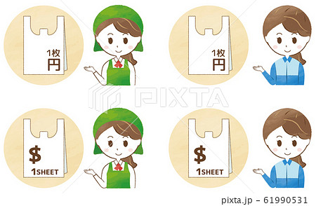 レジ袋の値段表示　お知らせ女性セット 61990531