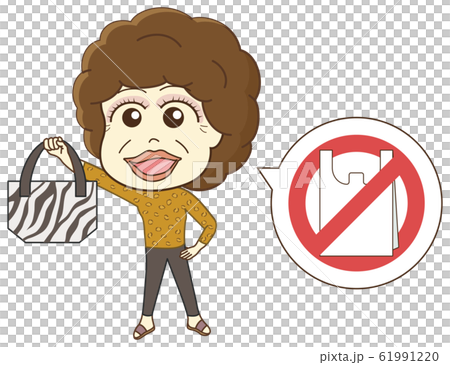 ドヤ顔でトートバッグを掲げる大阪のおばちゃん 61991220