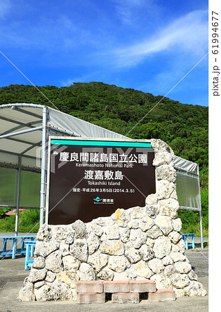 阿波連港 阿波連港 61994677