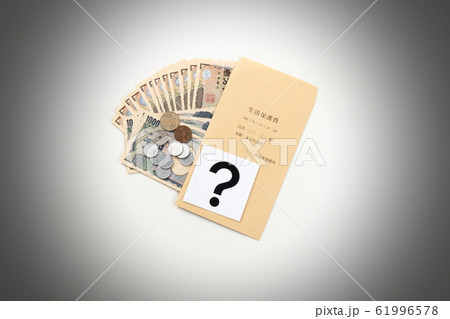 生活保護費 イメージ 生活保護費 イメージ 61996578