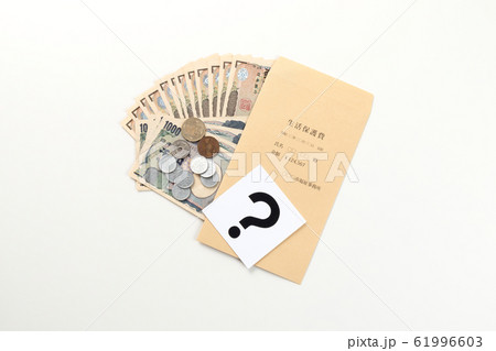生活保護費　イメージ 61996603