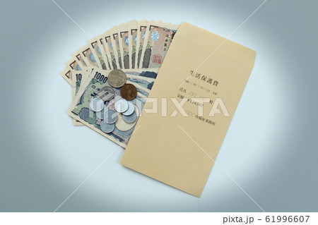 生活保護費　イメージ 61996607