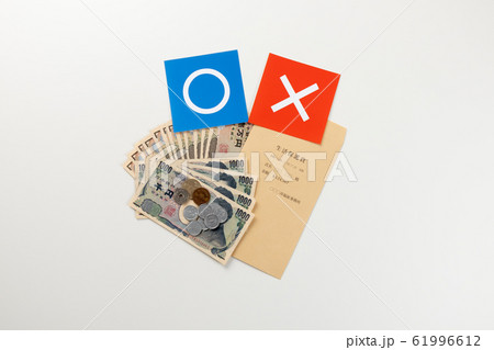 生活保護費　イメージ 61996612