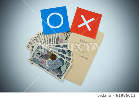 生活保護費 イメージ 生活保護費 イメージ 61996613