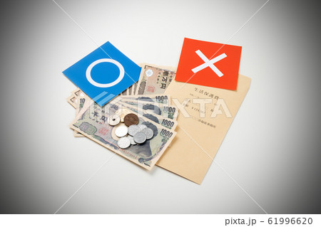 生活保護費 イメージ 生活保護費 イメージ 61996620