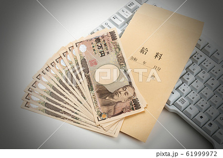 給料 イメージ 給料 イメージ 61999972