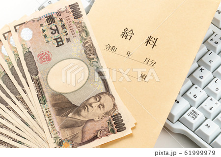 給料 イメージ 給料 イメージ 61999979