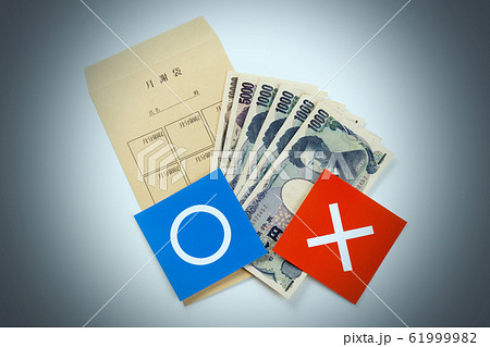 月謝袋 イメージ 月謝袋 イメージ 61999982