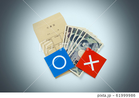 月謝袋 イメージ 月謝袋 イメージ 61999986